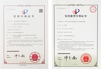 PCB發明專利與實用型專利