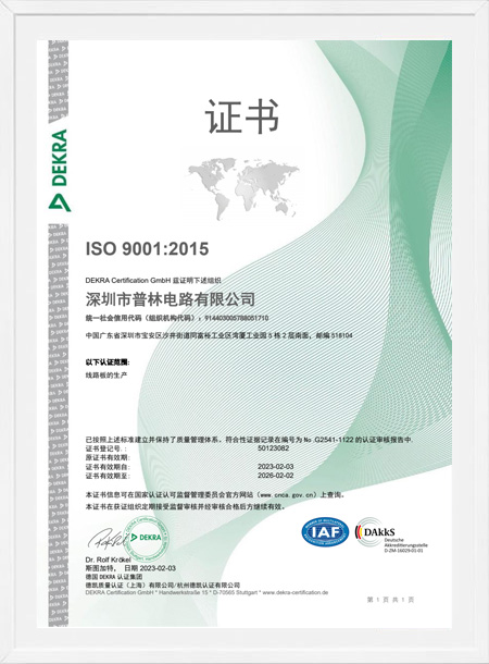 ISO19001質(zhì)量管理體系認(rèn)證