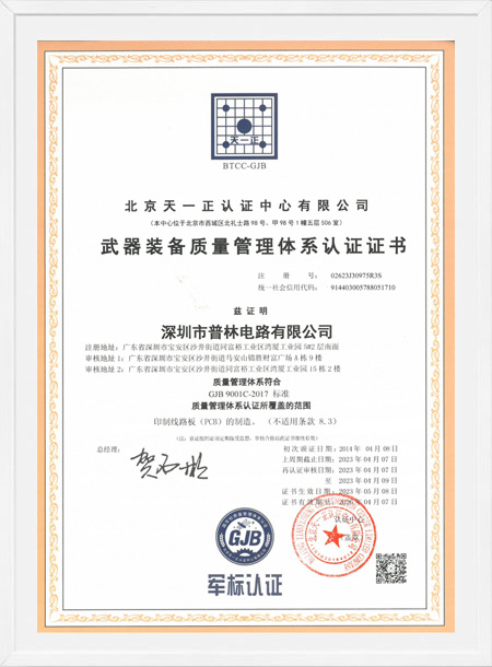 GJB9001C