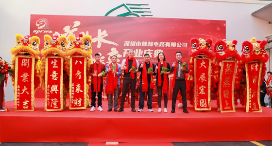 深圳普林電路福海工廠盛大開業(yè)：共繪電路板行業(yè)新藍(lán)圖
