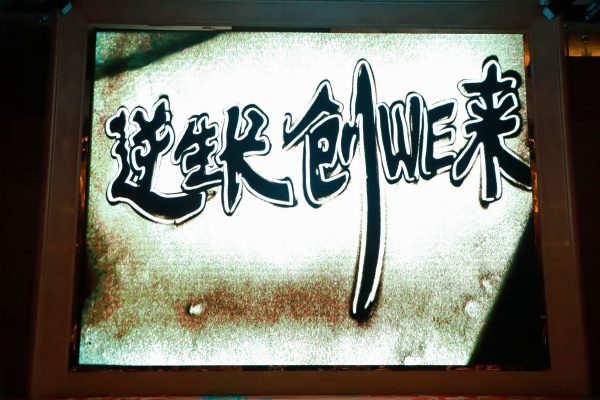 深圳普林電路福海工廠晚宴表演