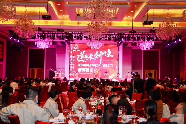 深圳普林電路福海工廠開業(yè)慶典節(jié)目表演