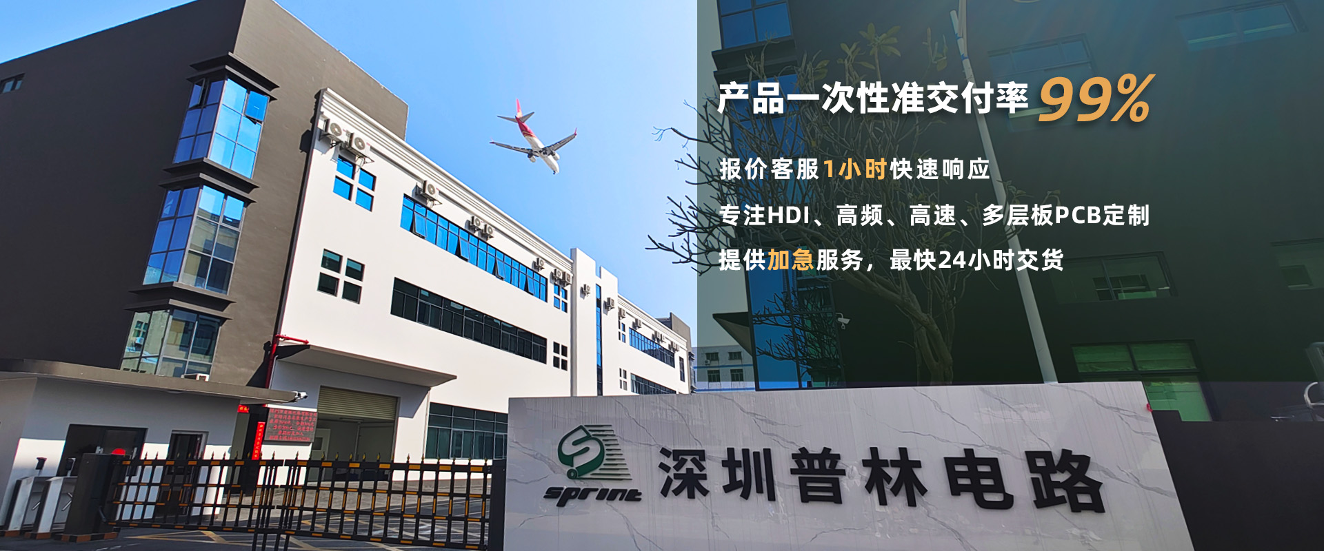 PCB電路板廠家